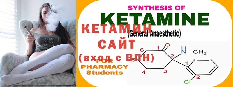 КЕТАМИН ketamine  Назрань 